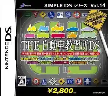 Simple DS Series Vol. 14 - The Jidousha Kyoushuujo DS (Japan)-Nintendo DS